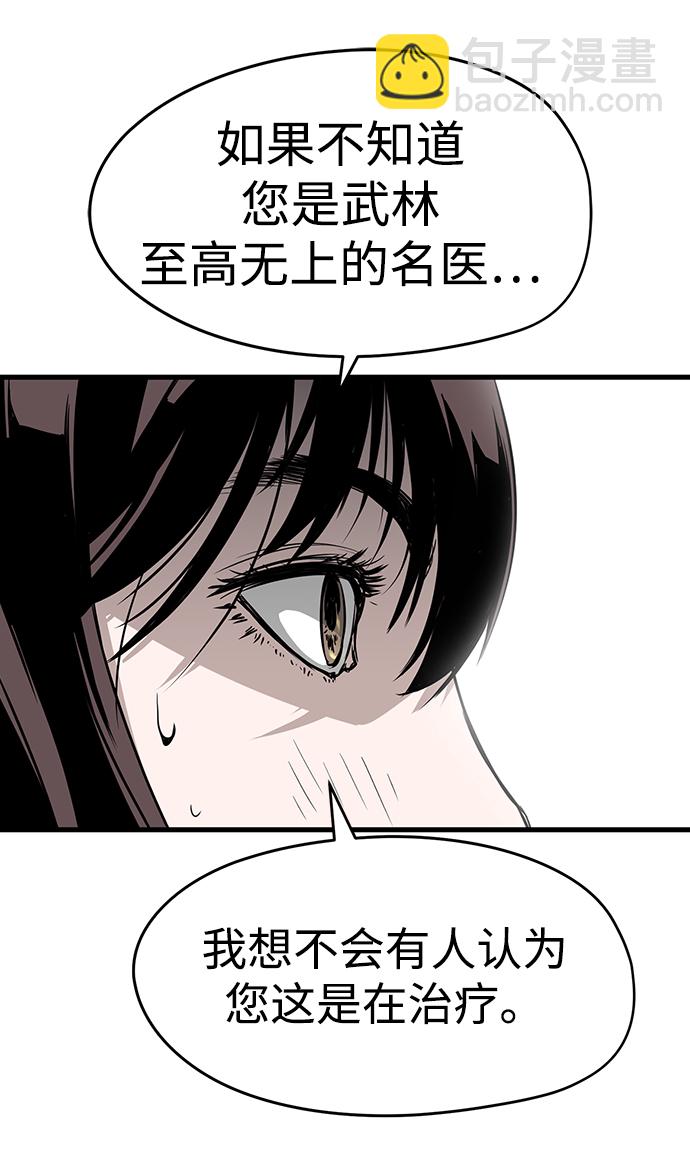 第4话29