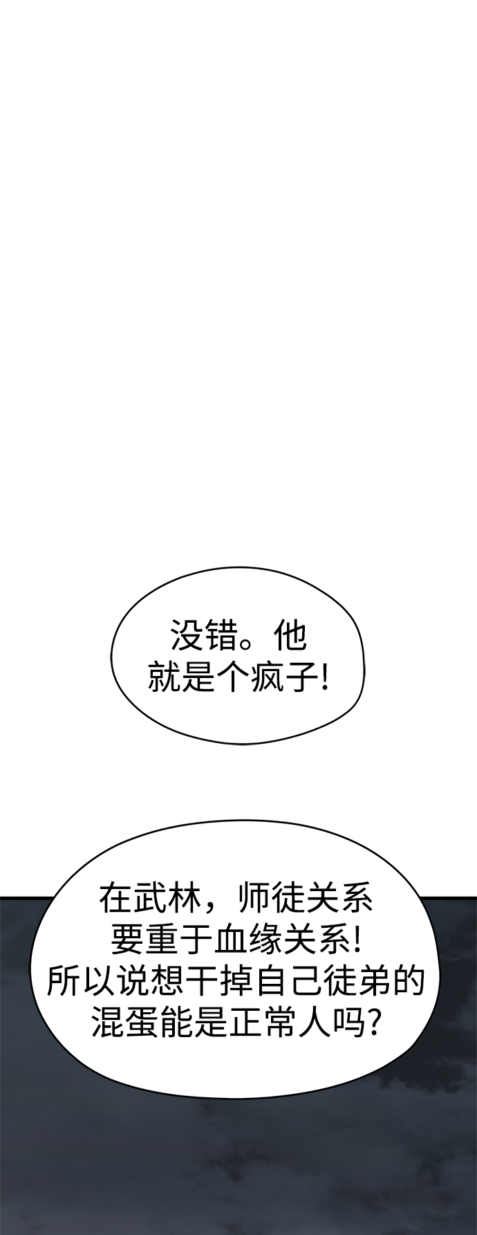 第4话55