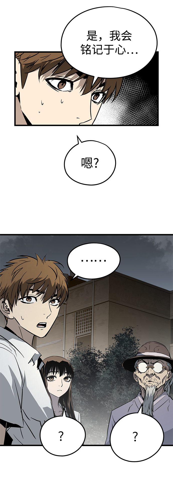 第4话58