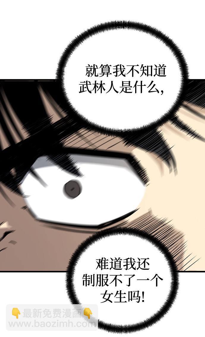第6话54