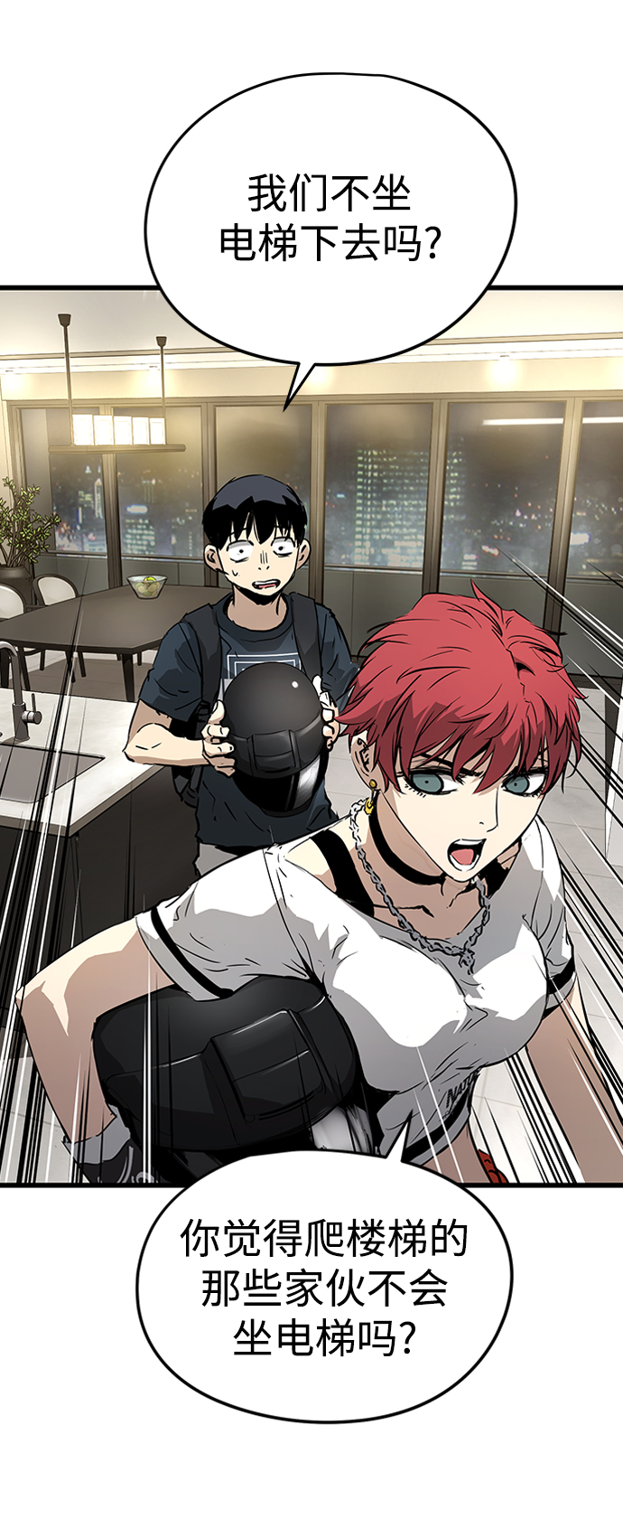 第7话76