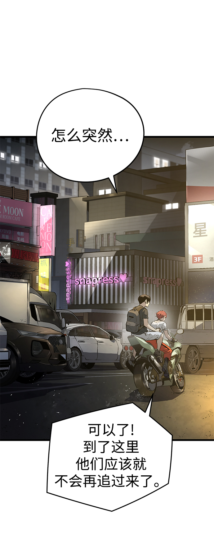 第8话83