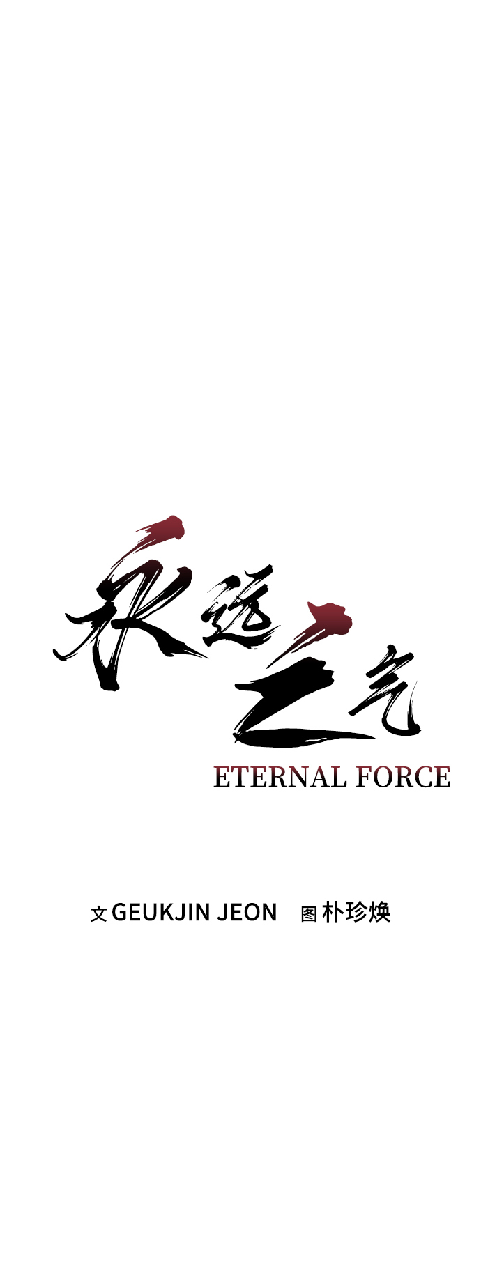 第9话6