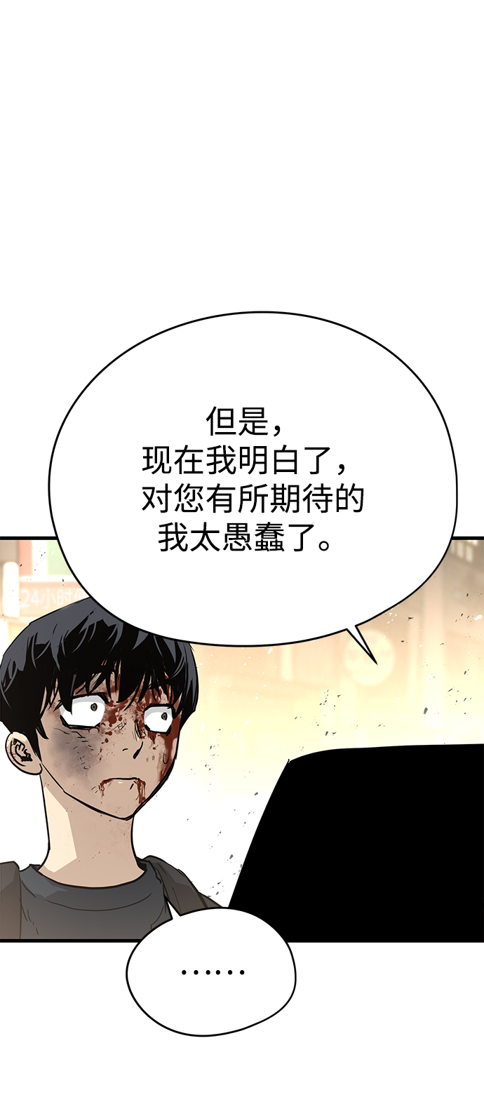 第12话113