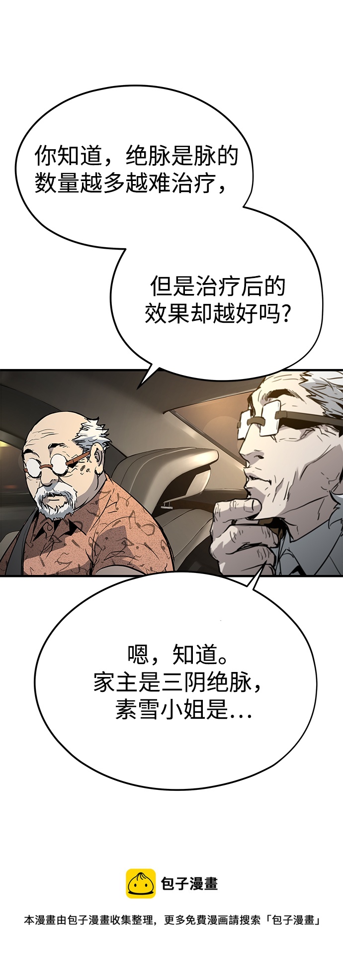 第14话106
