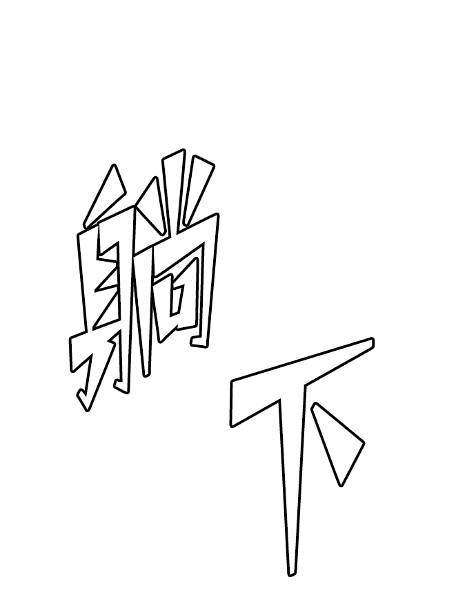 第15话75