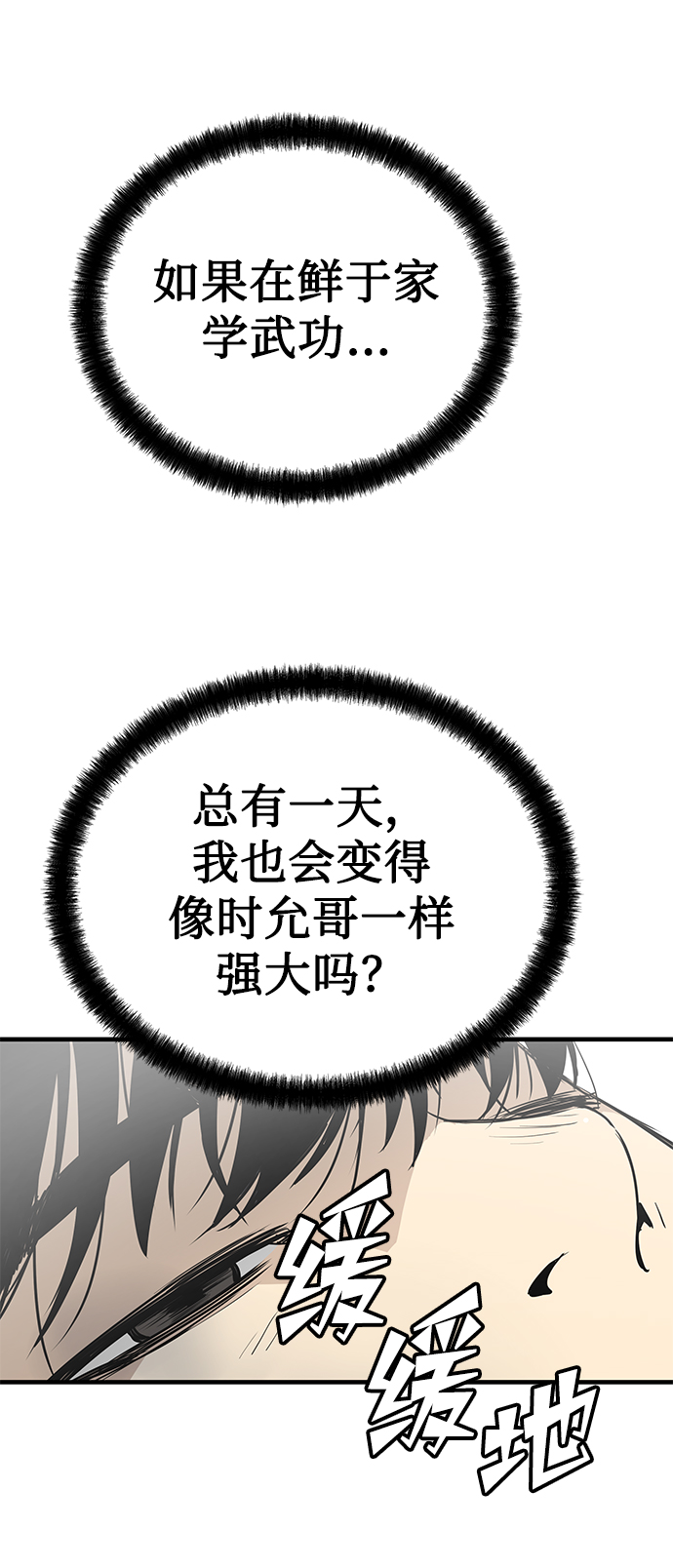 第15话81
