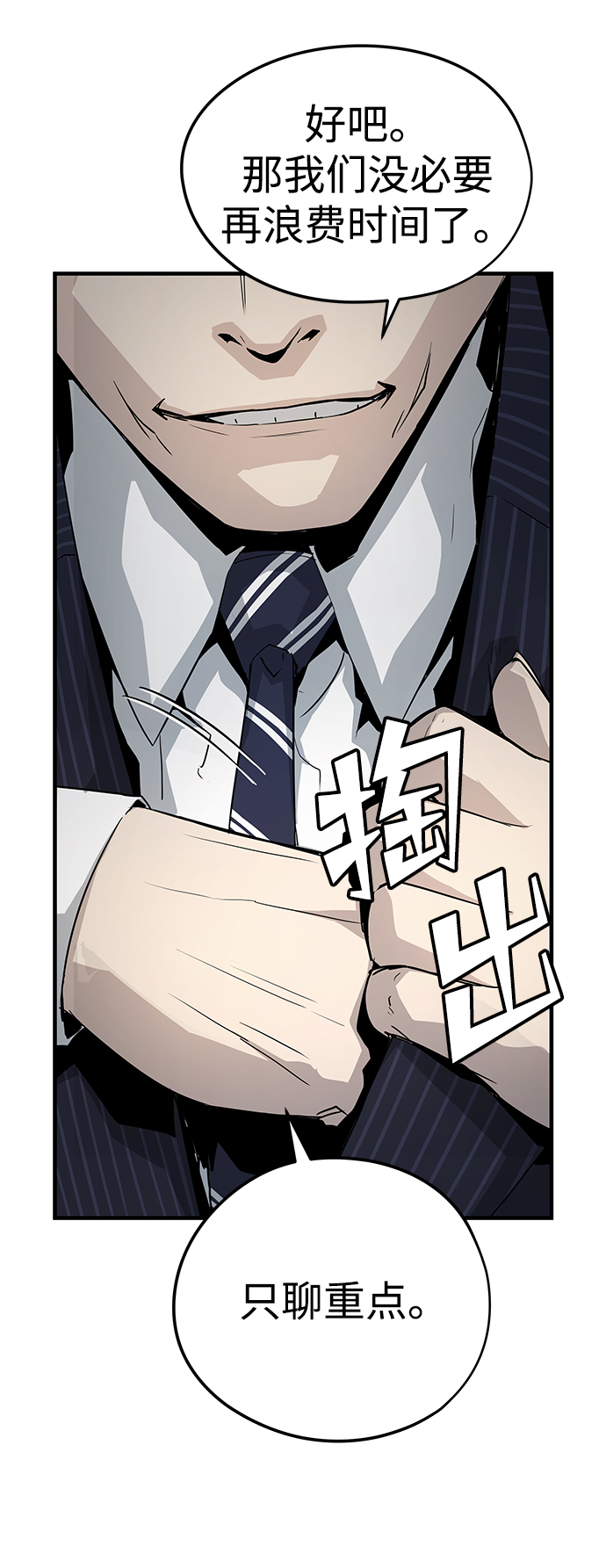 第16话7