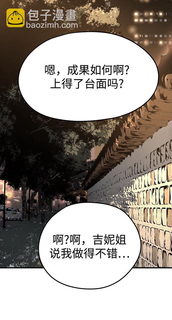 第18话86