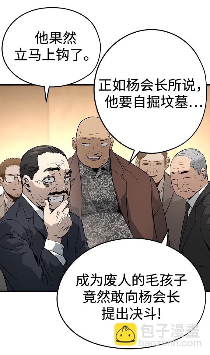 第19话108