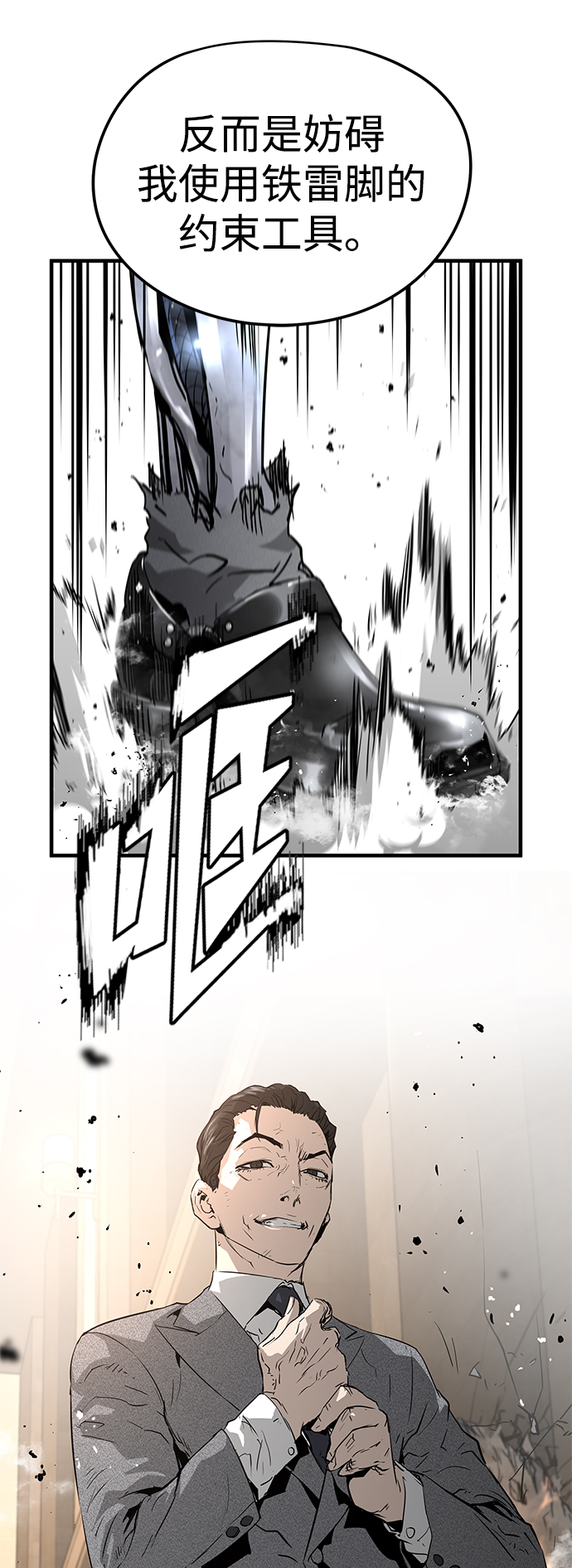 第20话98