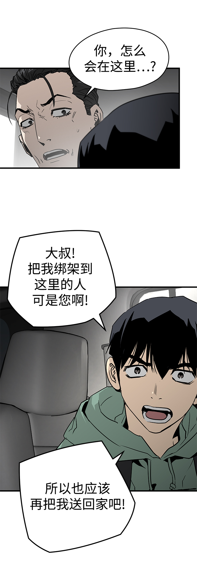 第23话111