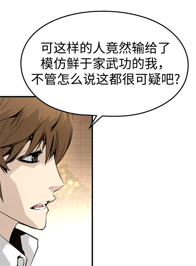 第23话44