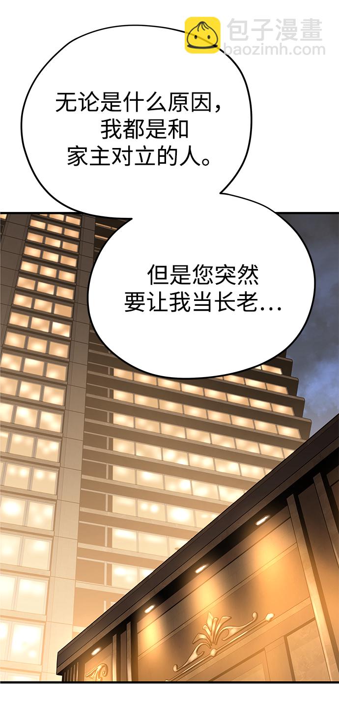 第23话5