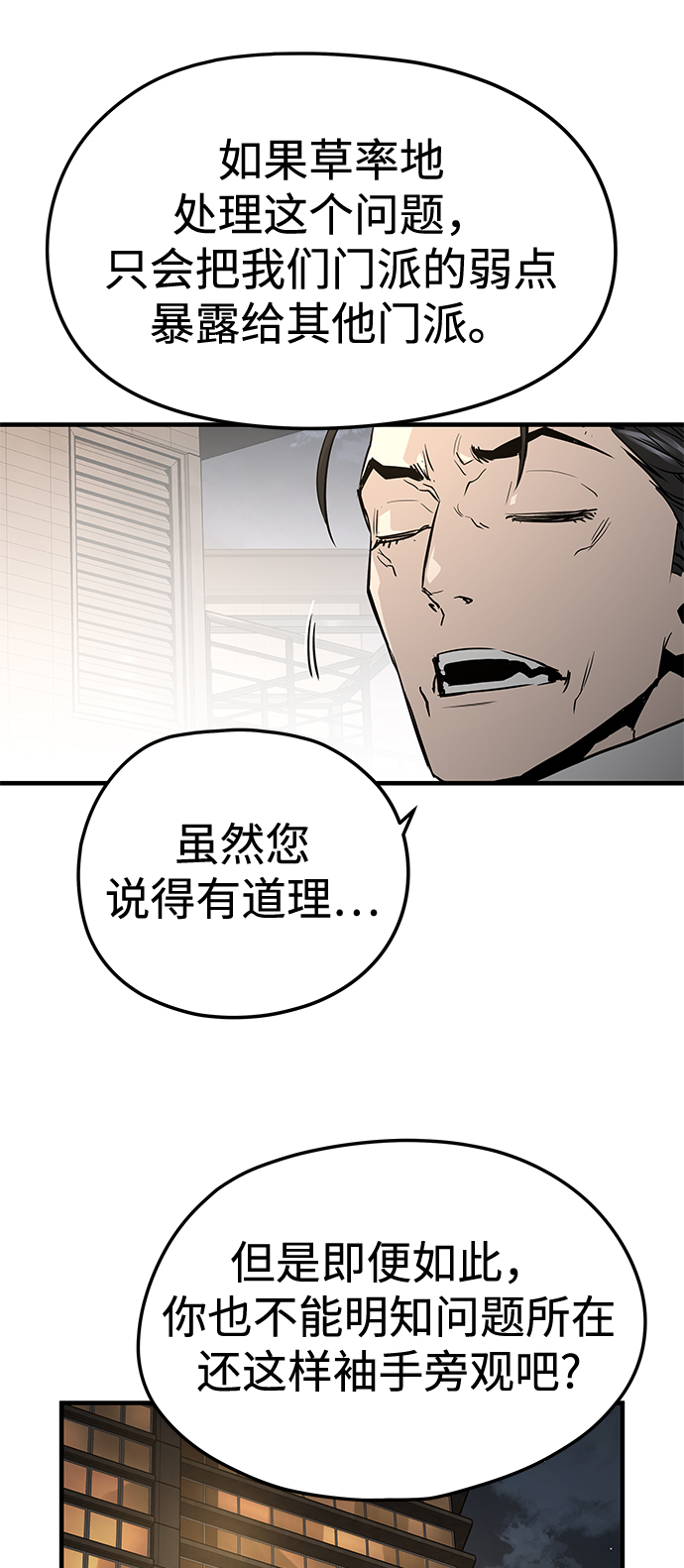 第23话64