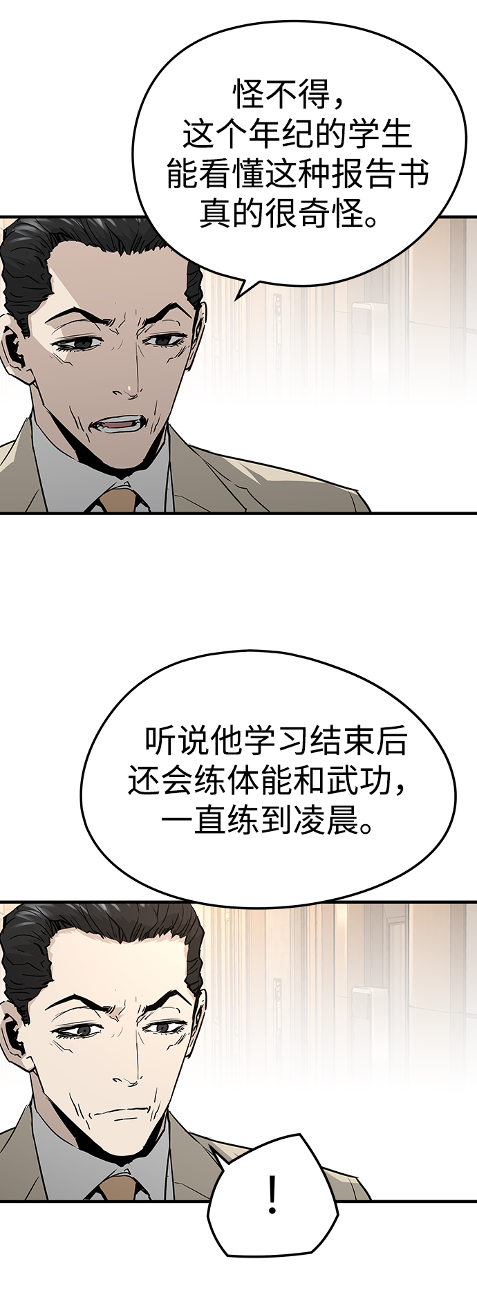 第24话33