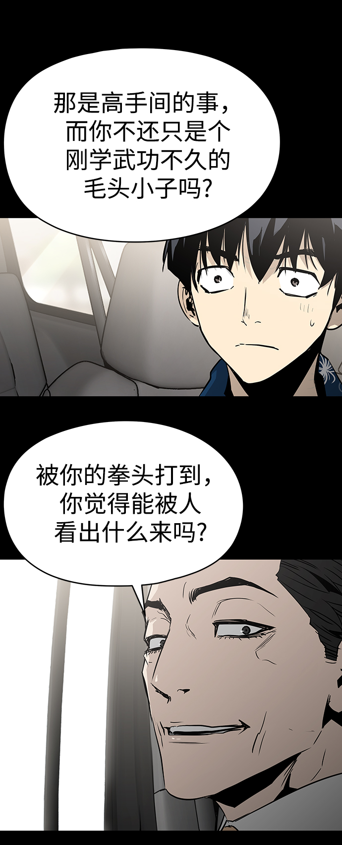 第25话44