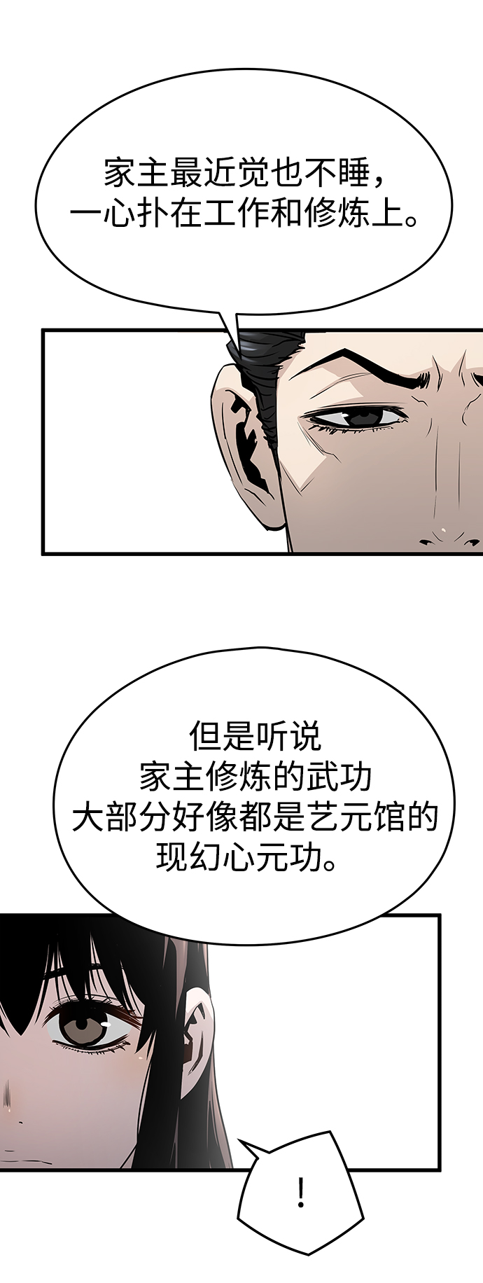 第26话23