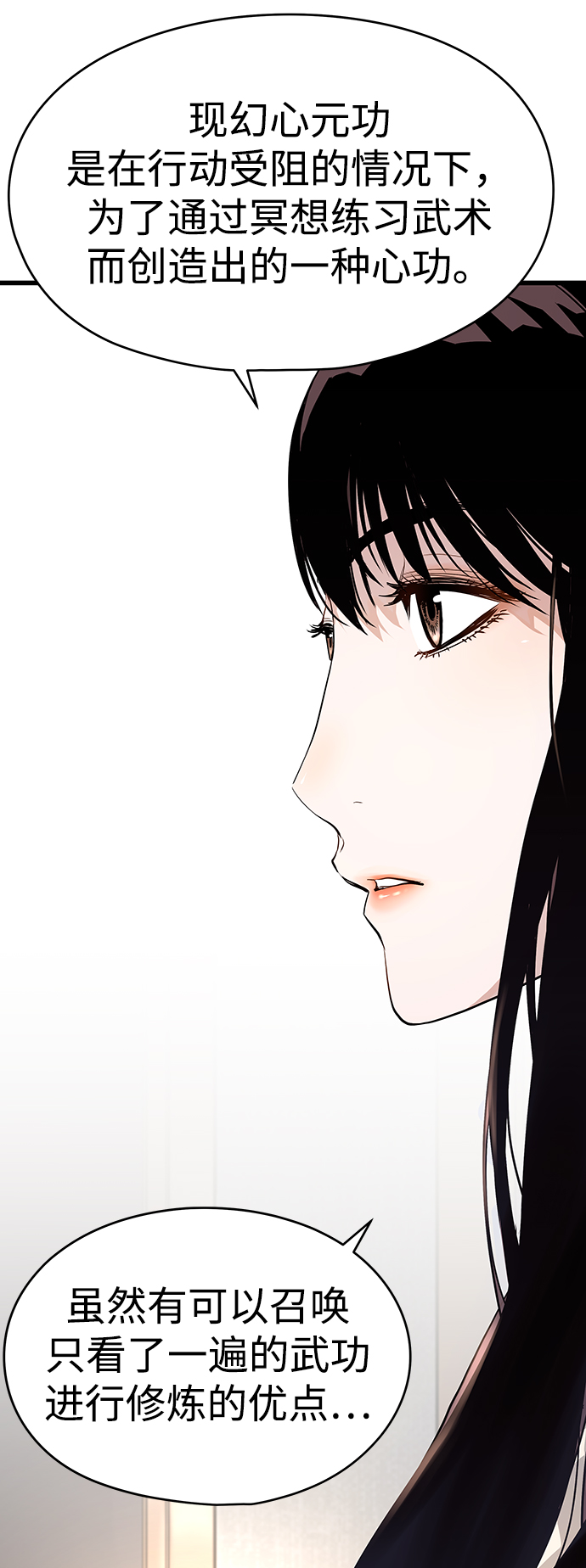 第26话45