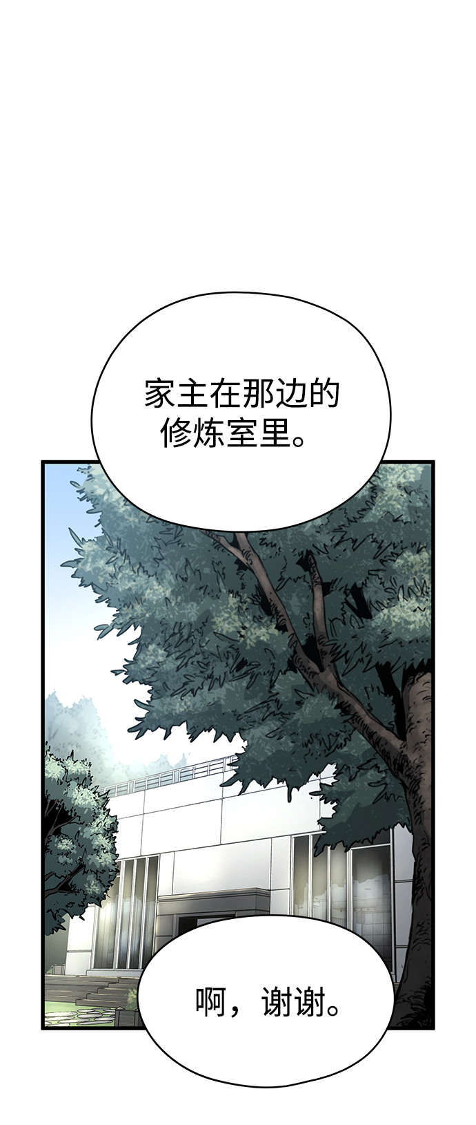 第26话5