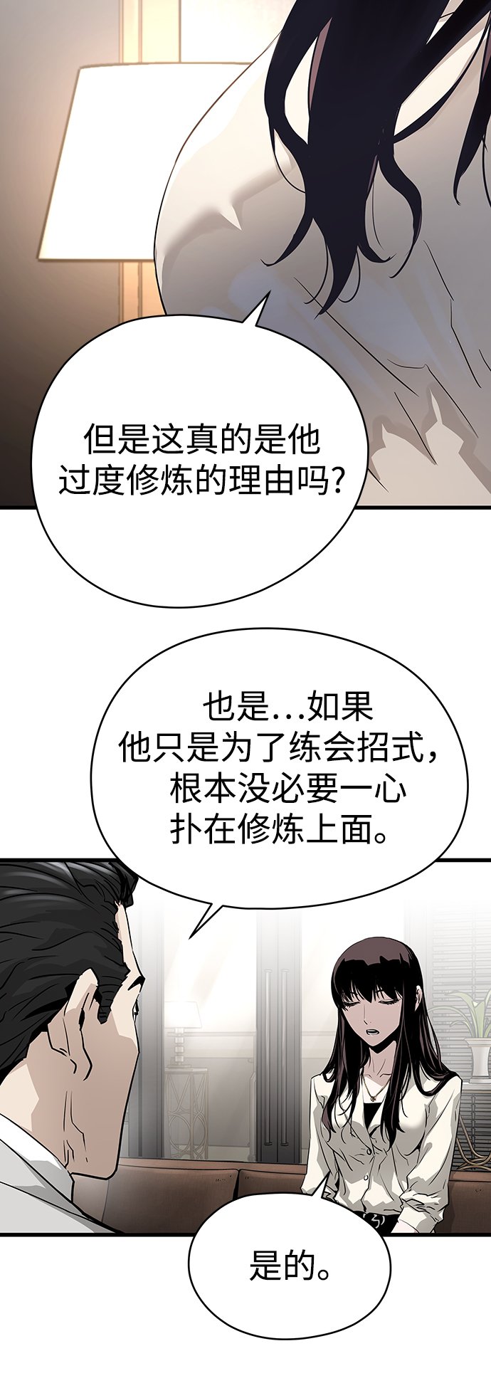 第26话50