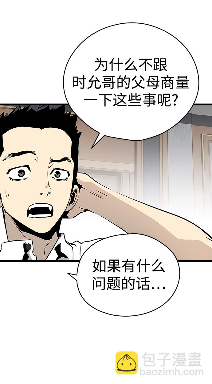 第26话81