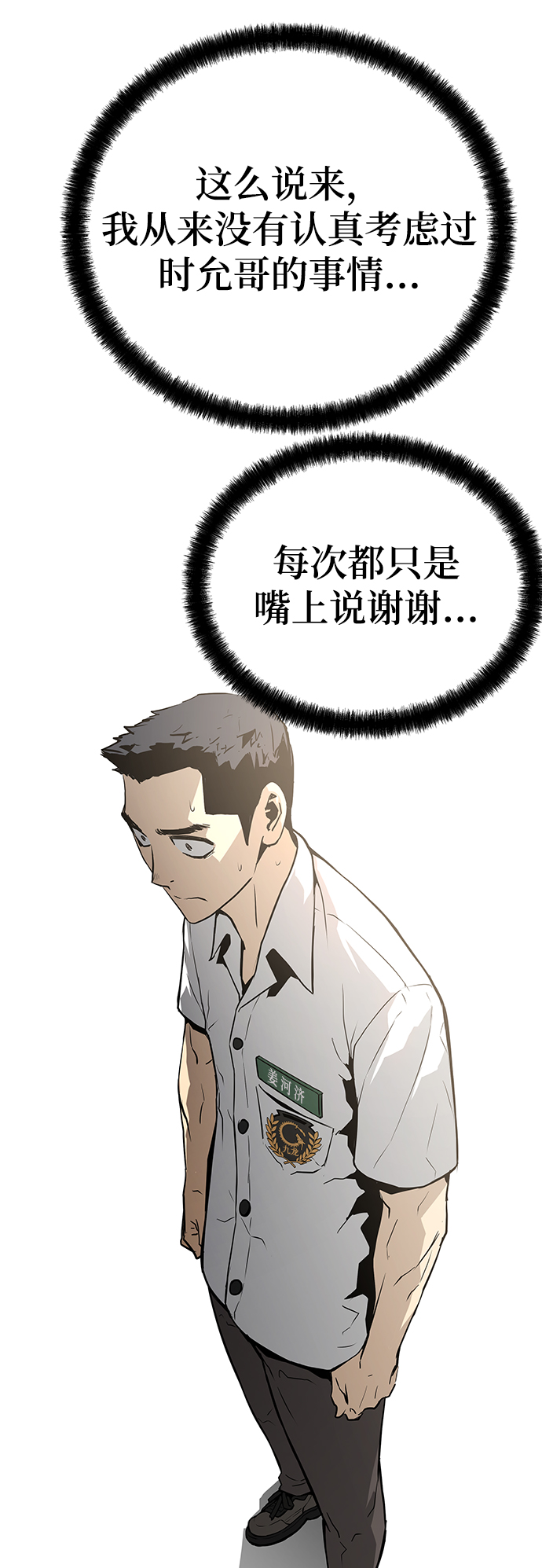 第27话16