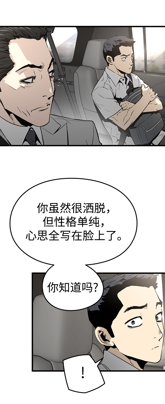 第27话76
