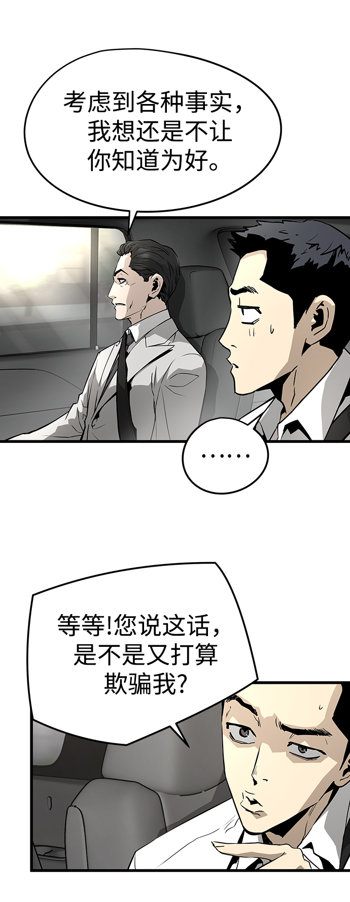第27话79