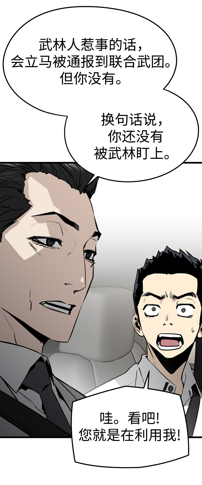 第27话82