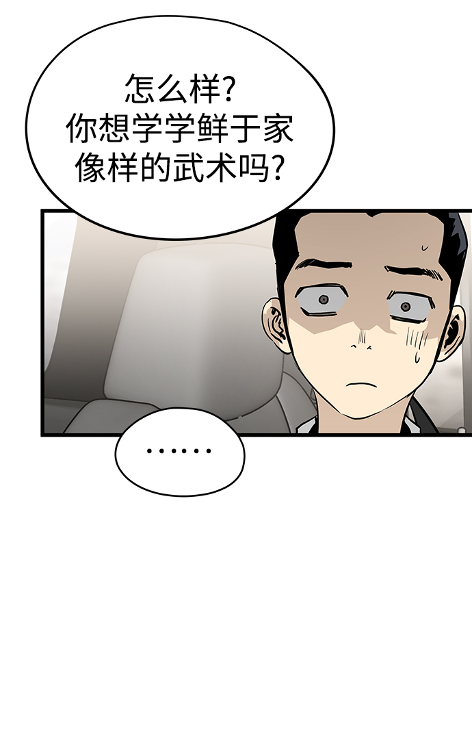 第27话86