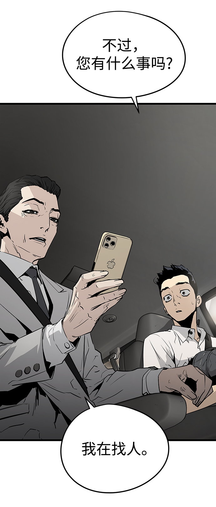 第27话90