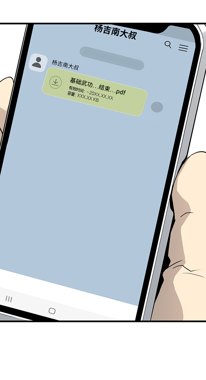 第28话44