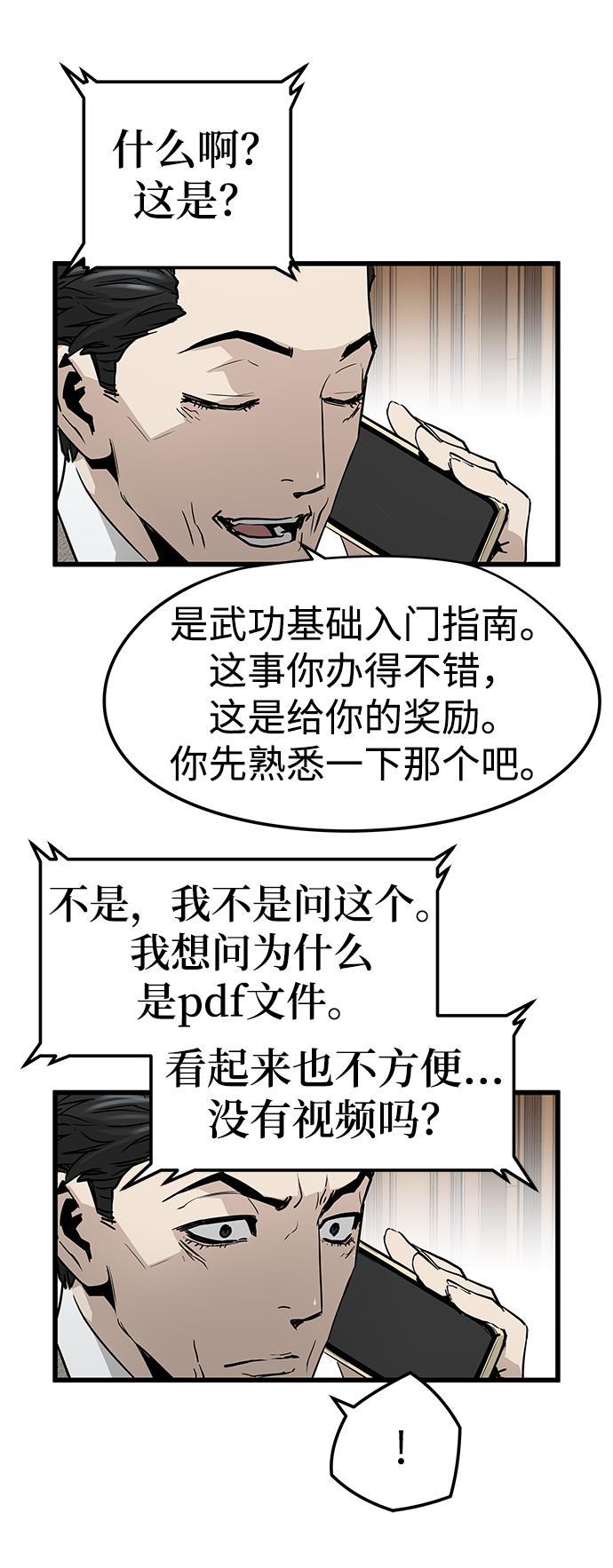第28话45