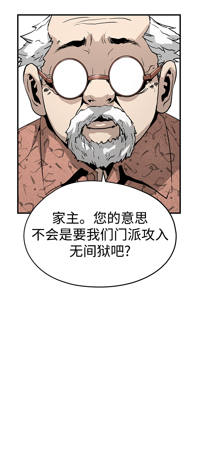 第28话73