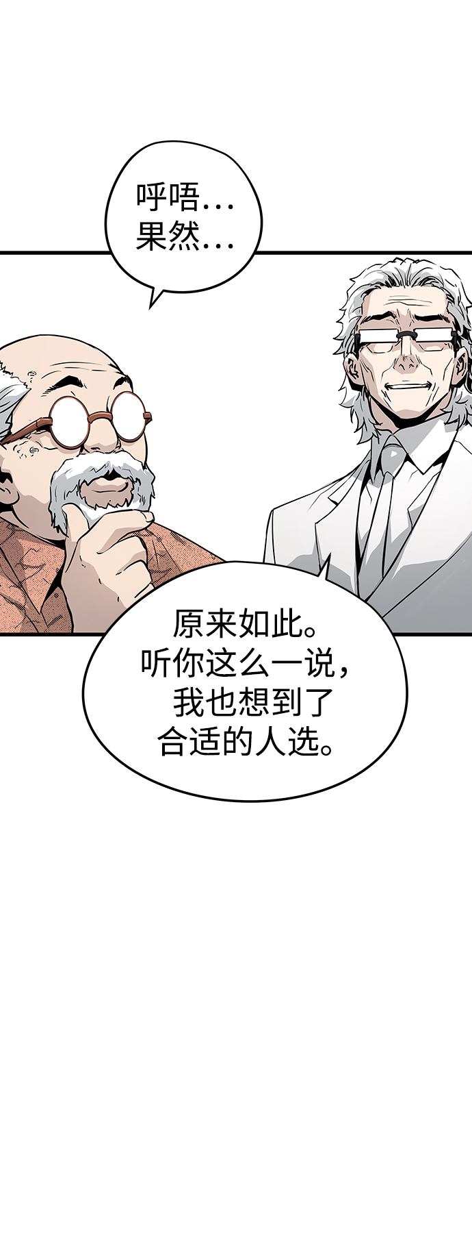 第29话19