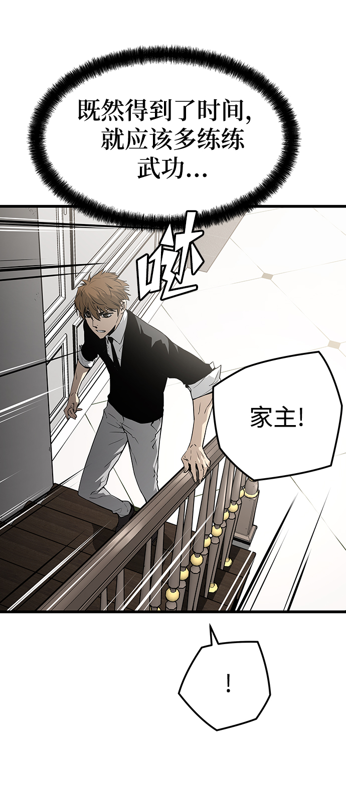 第29话34