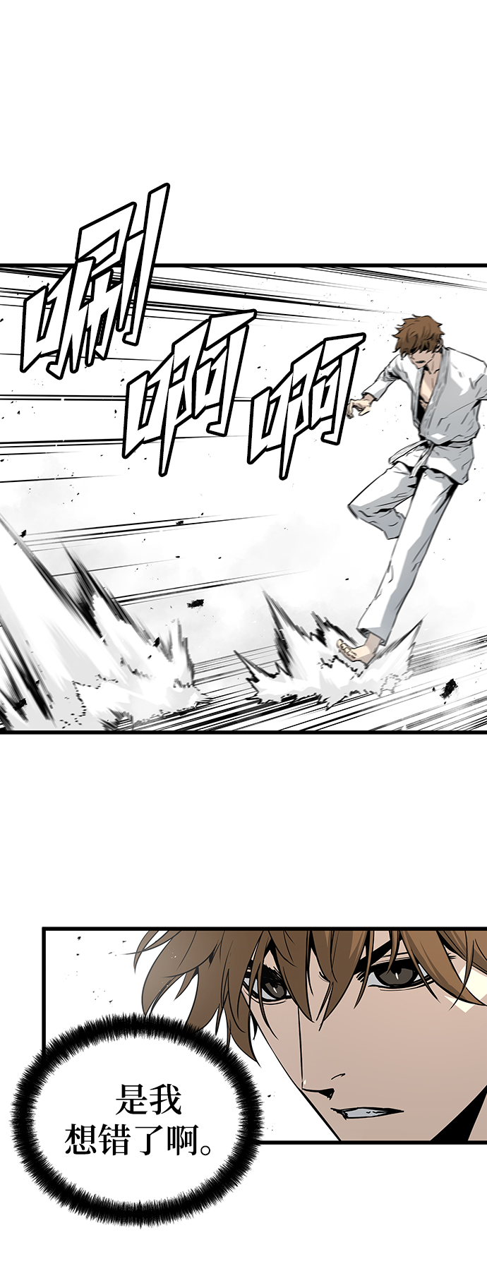 第29话69