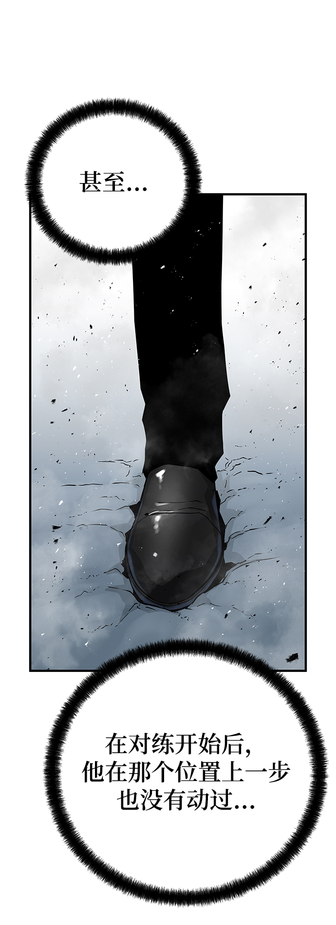 第29话88