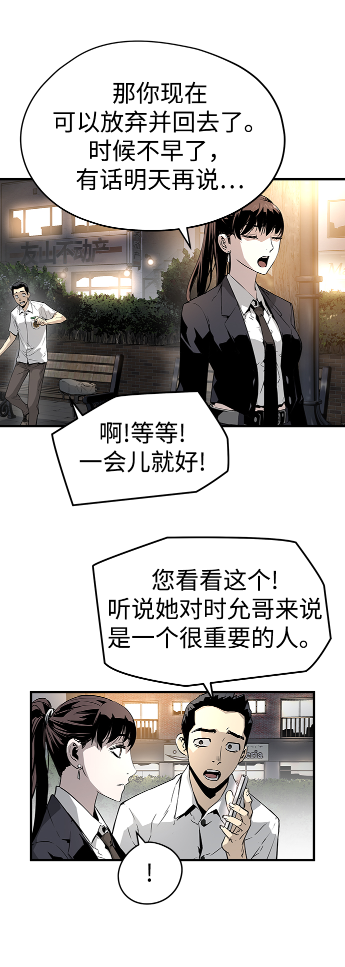 第30话54