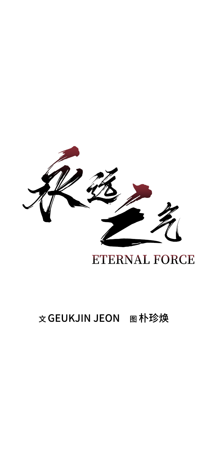 第31话1