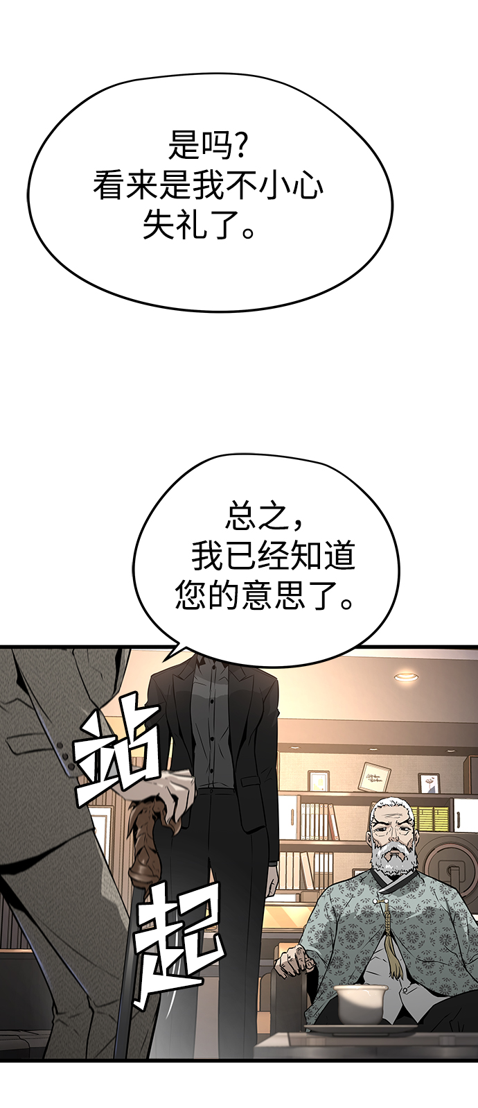 第31话18