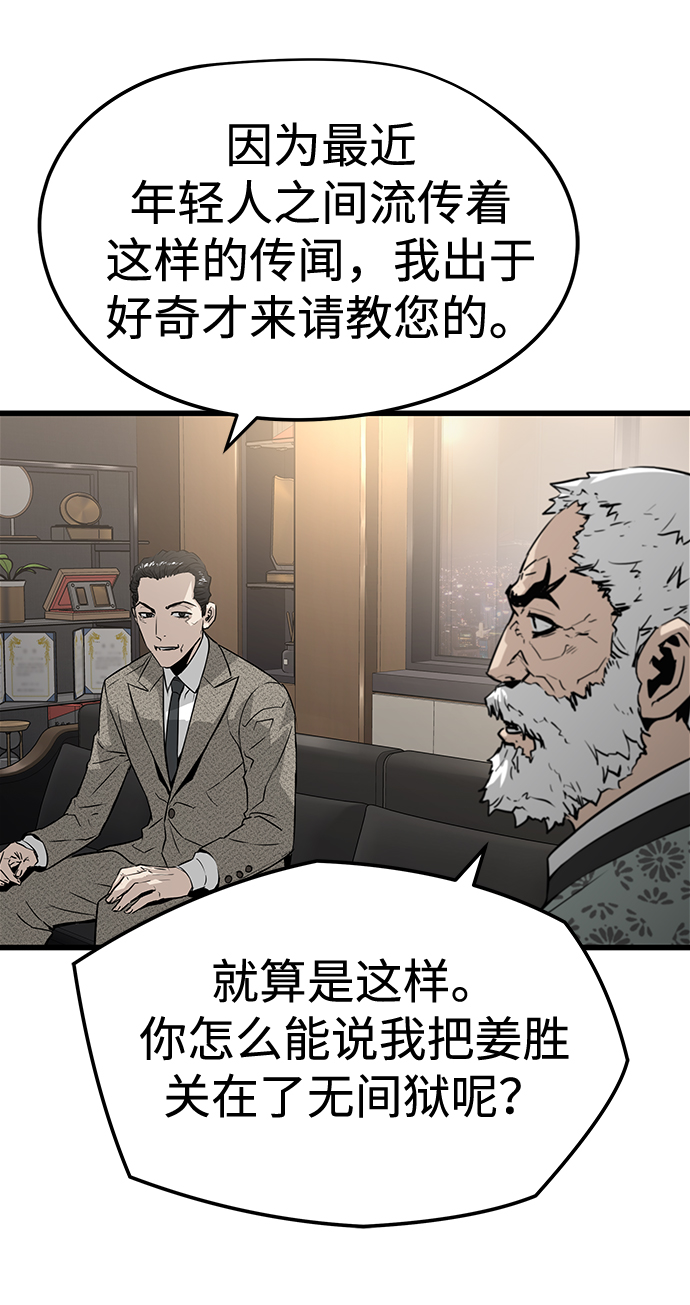 第31话4
