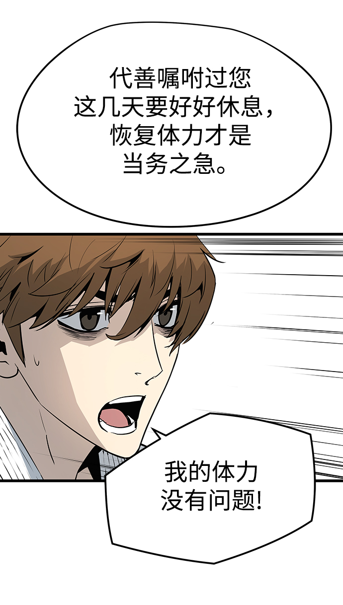 第31话44