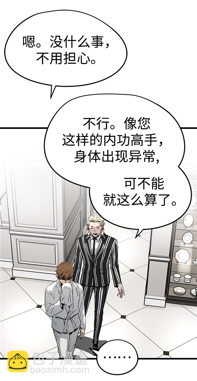 第31话54