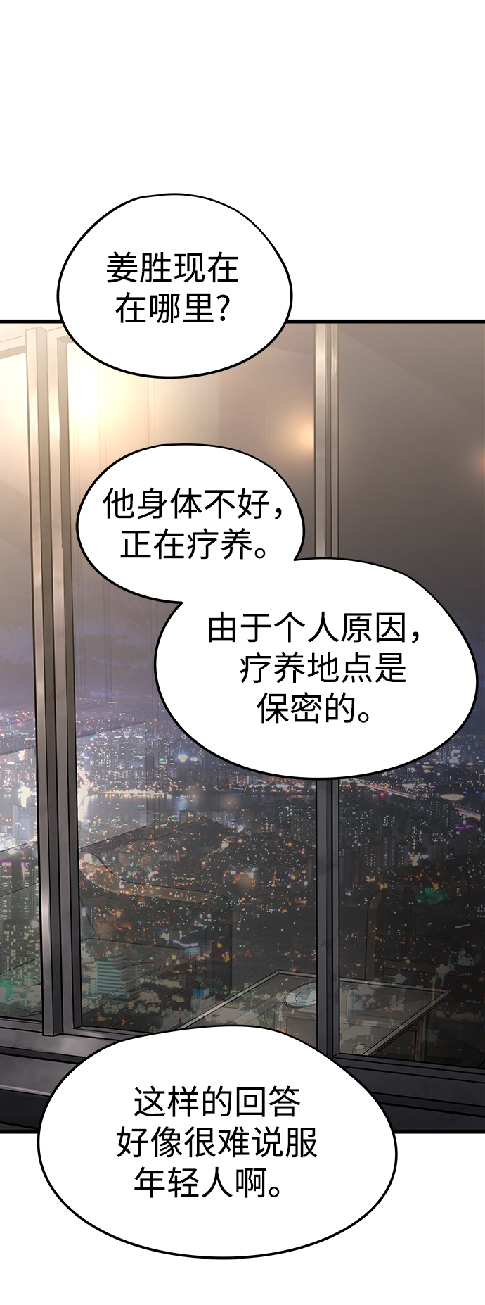 第31话6