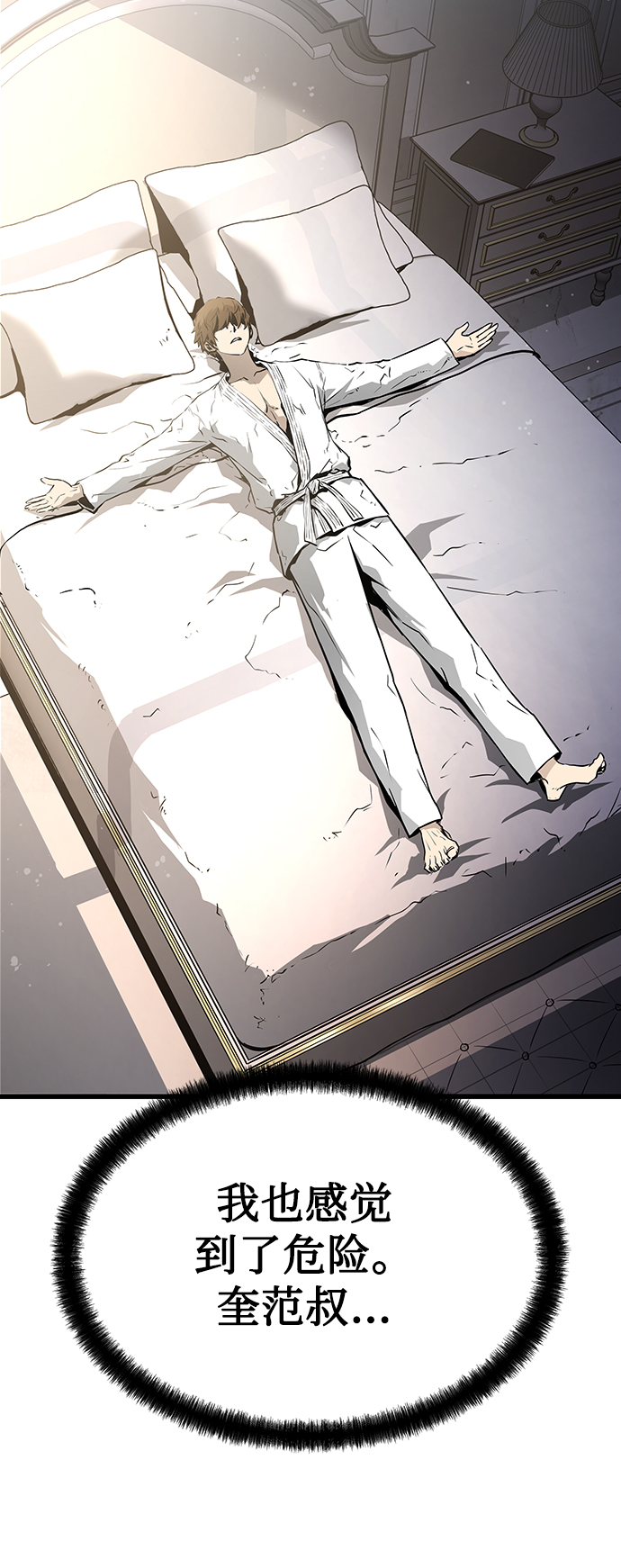 第31话67