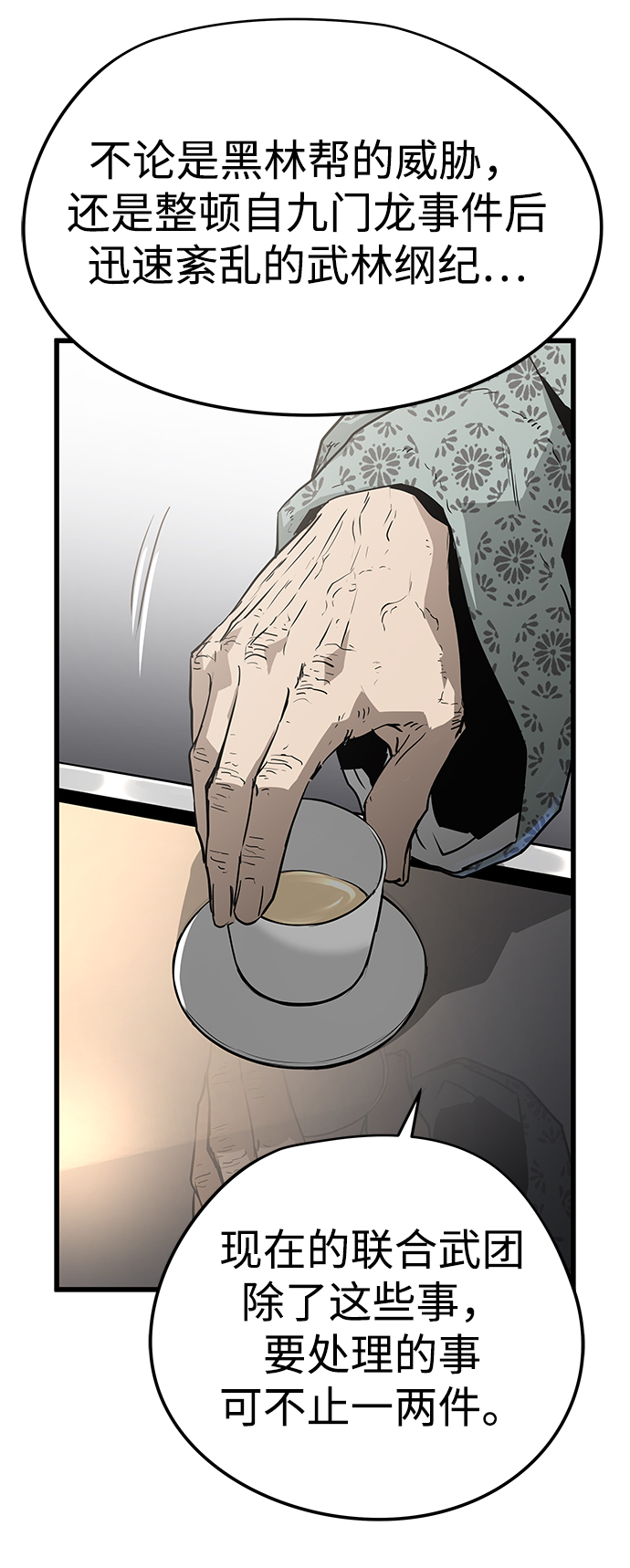 第31话8