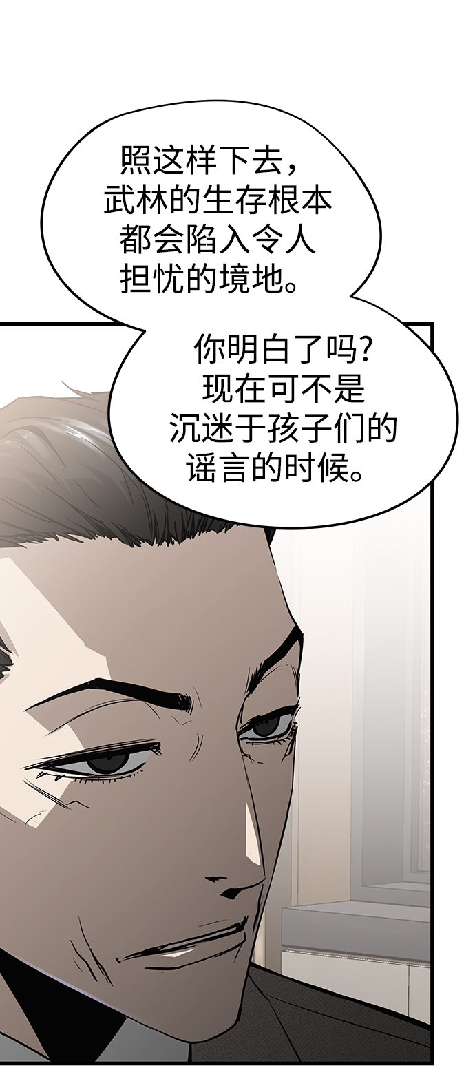 第31话9