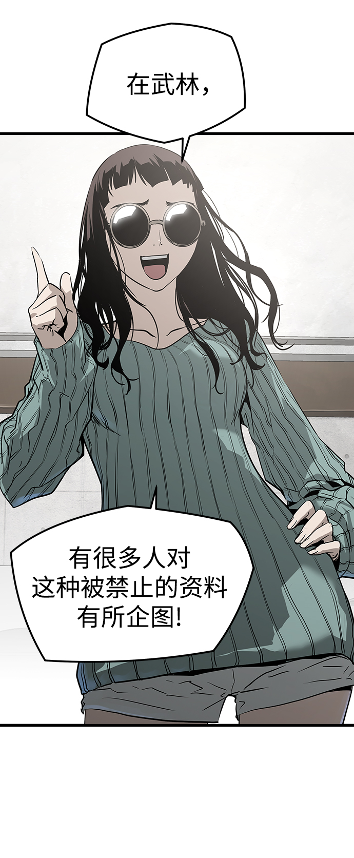 第33话28